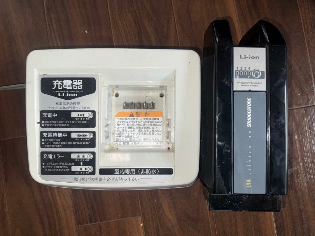 電動自転車用バッテリー X83-34 8.3Ah212Wh P6660充電器付き