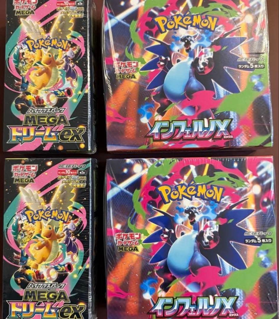ポケカMEGAドリームex 2BOXインフェルノX 2BOX 全てシュリンク付き