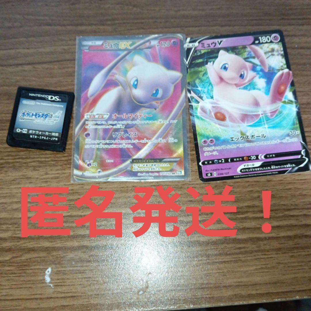 ポケモン ポケカ ミュウV ソウルシルバー まとめ売り