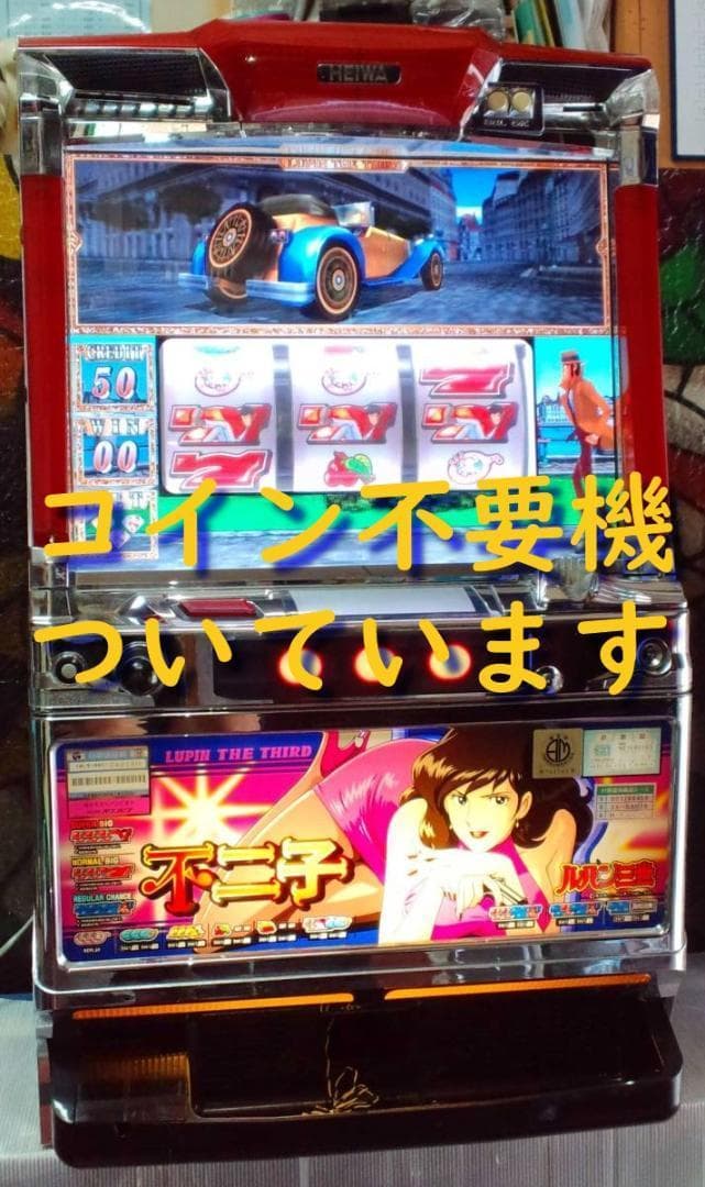 【パチスロ実機】大一★おそ松くん【不要機付】４号機・希少台・人気台 楽天市場】《家庭用パチスロ》おそ松くん「2005年」☆Daiichi☆ コイン