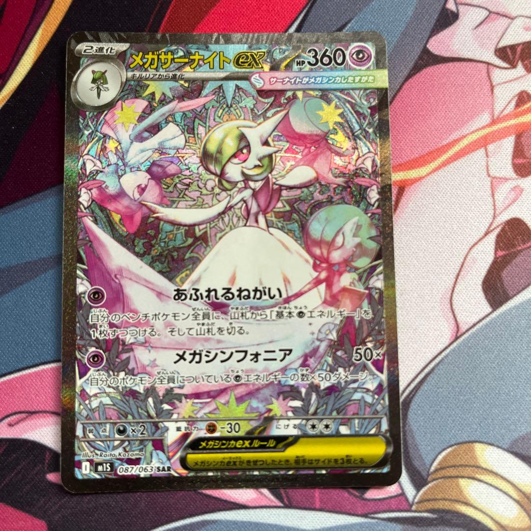 ス*ド様 ポケモンカード テラパゴスex SAR 130/102 【PSA10】