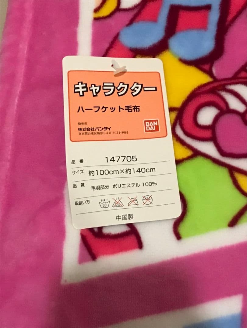 ハピネスチャージプリキュア ハーフケット毛布 魔法使いプリキュア