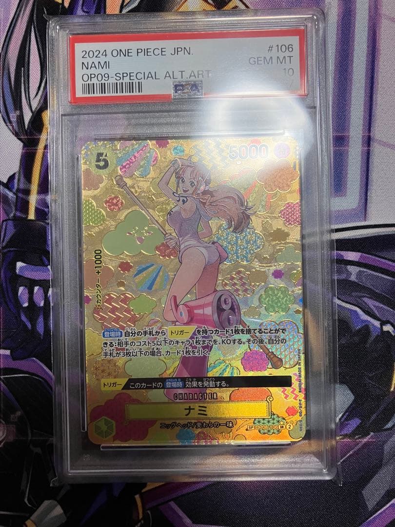 ワンピース　ナミ psa10 和柄