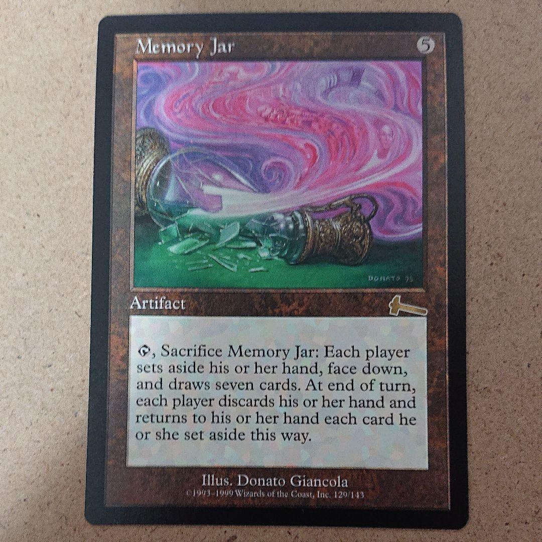 マジック：ザ・ギャザリング 記憶の壺 英語版