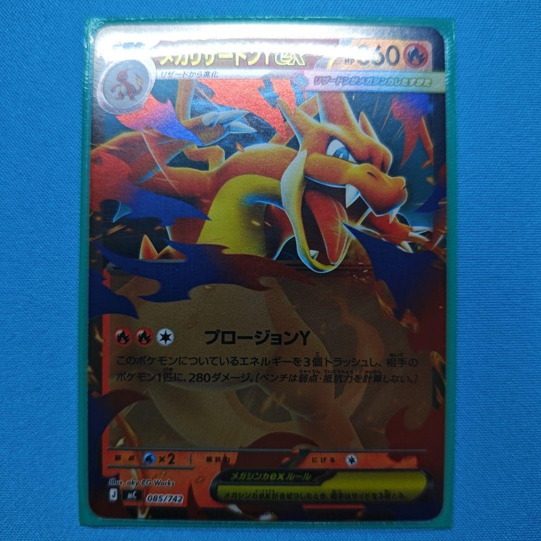 メガリザードンYex ミラー スタートデッキ100 スタートデッキ100 メガリザードンY メガリザードンYex ミラー
