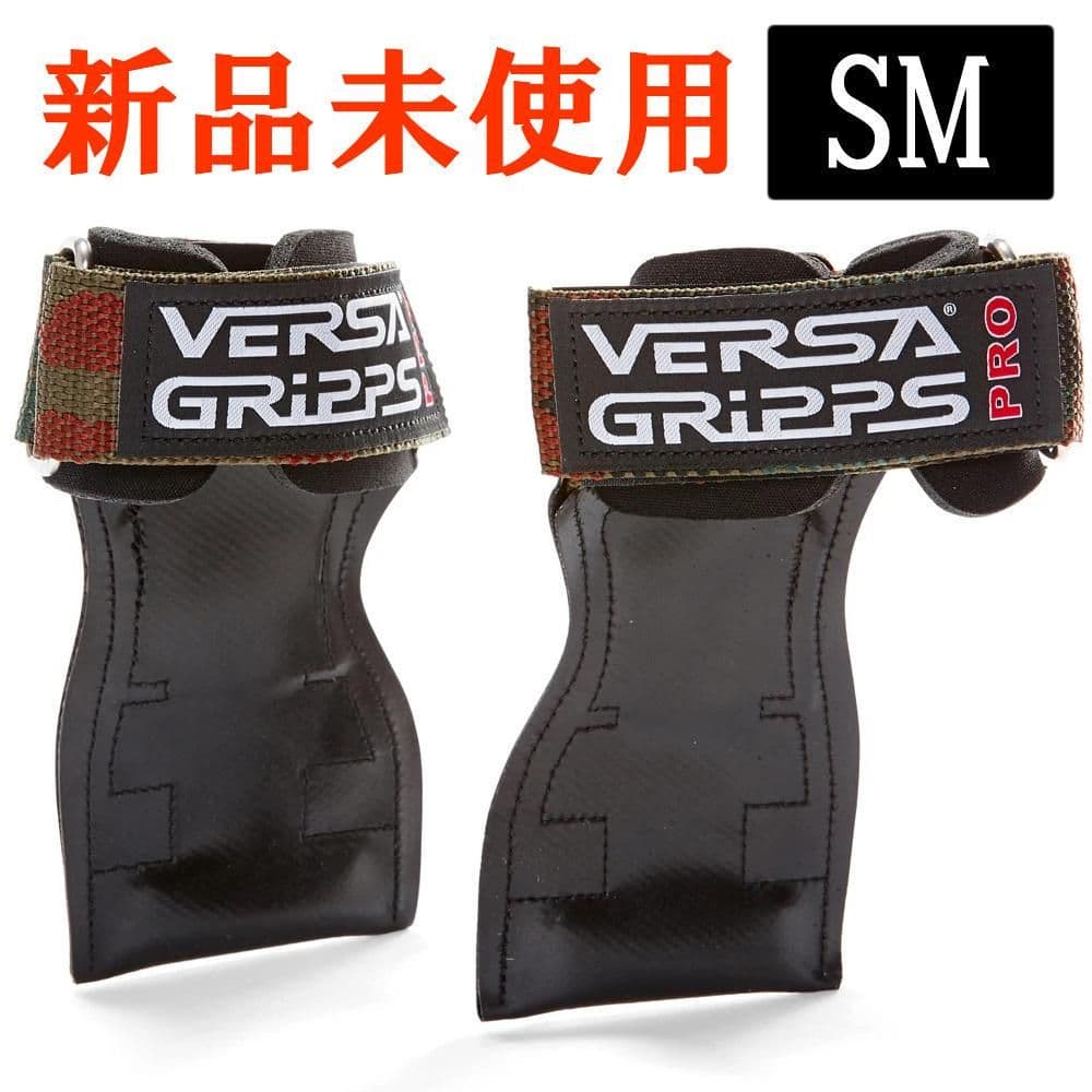 【迷彩SMサイズ】パワーグリップ バーサグリッププロ