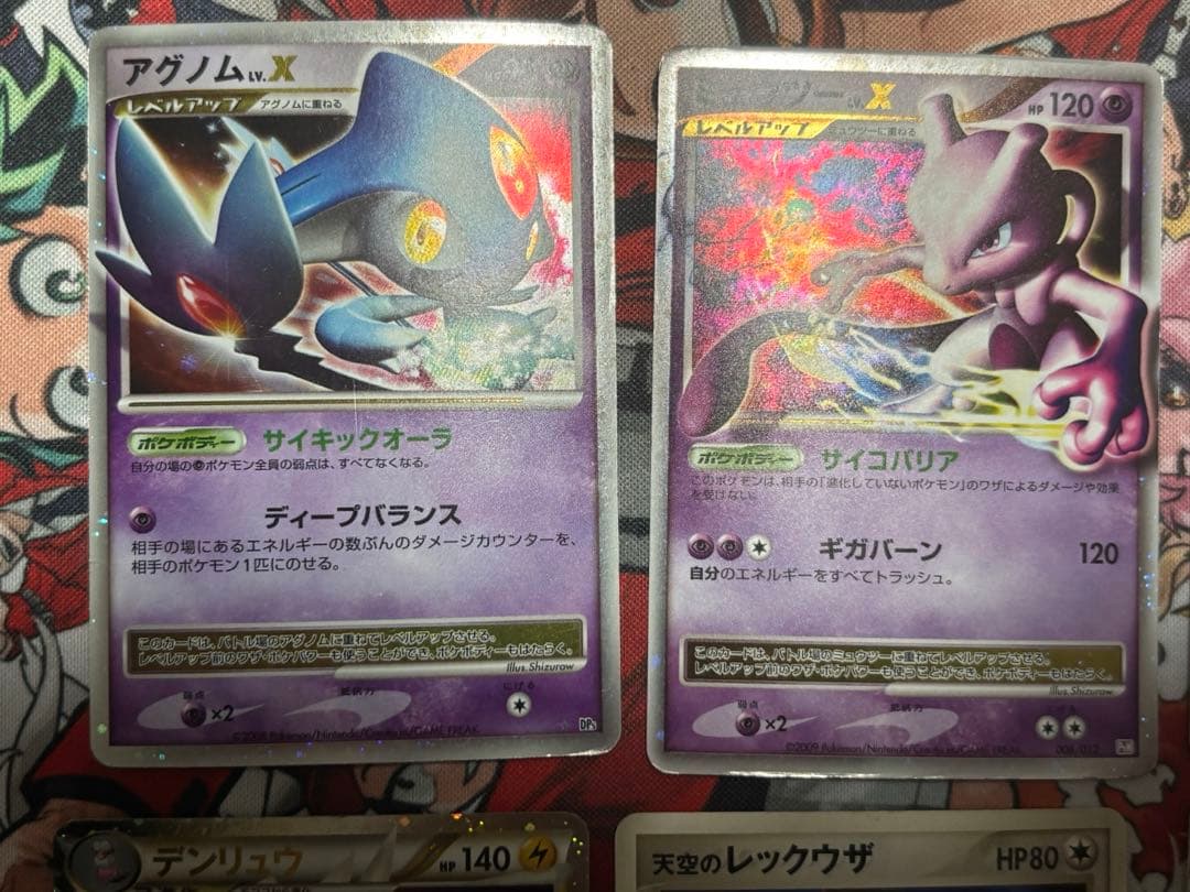 ポケカまとめ売り デルタ種&プロモ&Lv.Xなど12枚セット - メルカリ