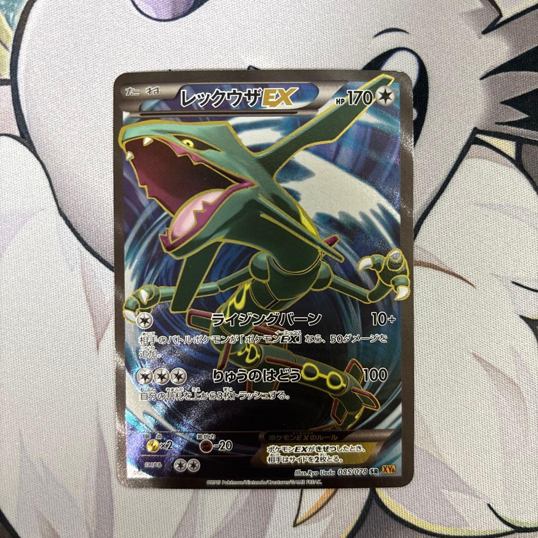 レックウザEX SR XY6 エメラルドブレイク MレックウザEX RR [エメラルドブレイク] XY6 062/078 買取 | ポケモン