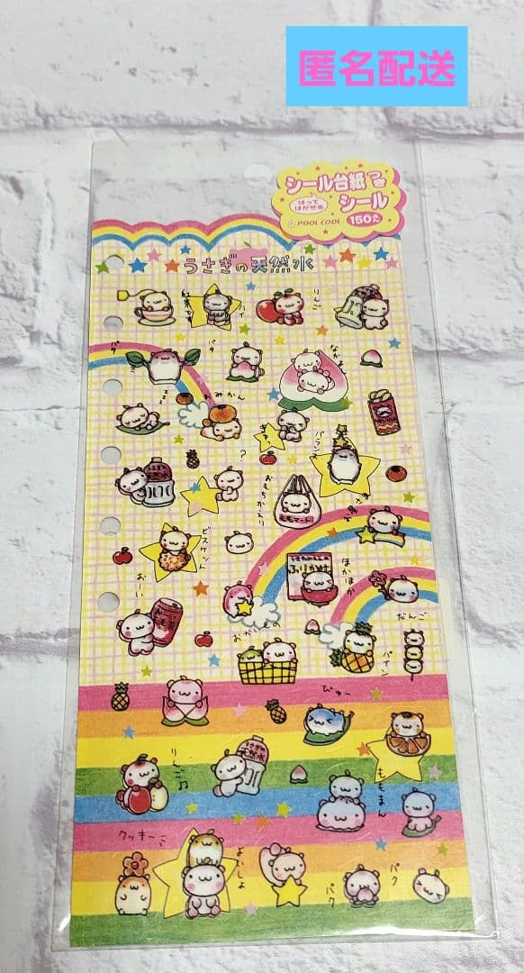 y*i様 うさぎの天然水 台紙付きシール 平成レトロ 新品未使用