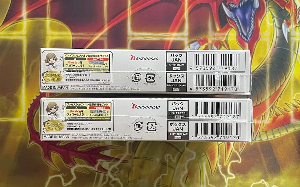 ヴァイスシュヴァルツ 角川スニーカー文庫 Vol.2 未開封 2BOX セット