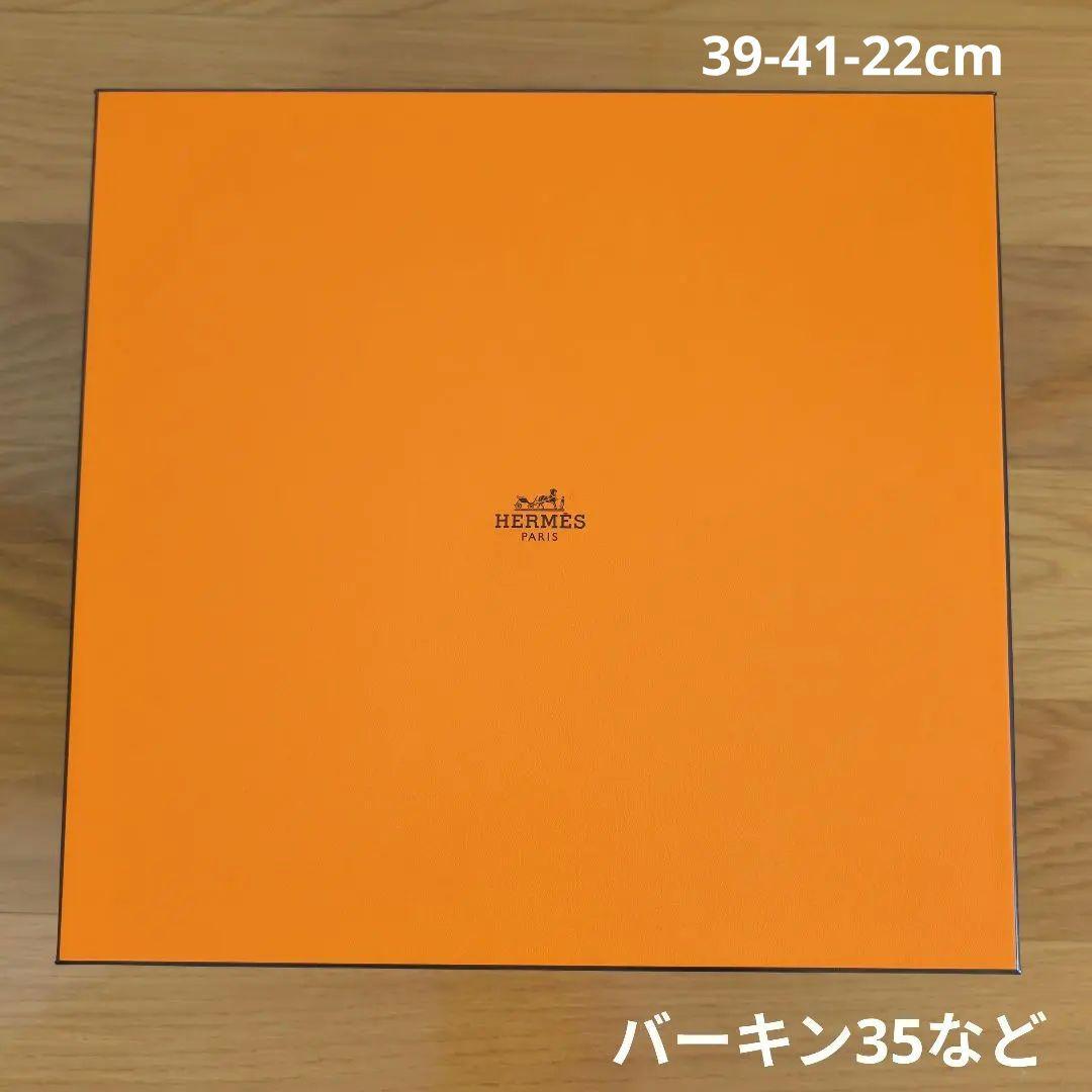 オレンジボックス HERMES 箱のみ バーキン35 など エルメス バーキン35 空箱 オレンジボックス - メルカリ