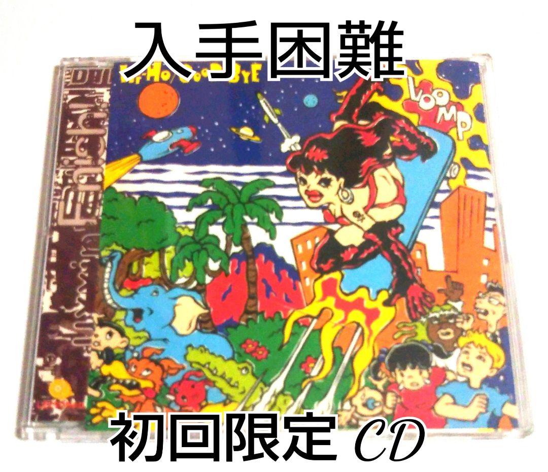 初回限定】hide/Hi-Ho GooD BYE (ハイホー/グッドバイ) - メルカリ