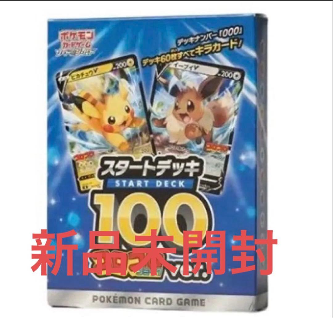 ポケモンカードゲーム スタートデッキ 100 コロコロver.