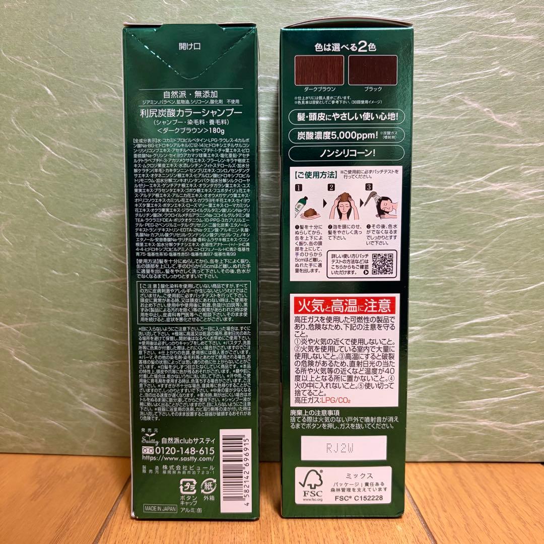 利尻昆布 利尻炭酸カラーシャンプー ダークブラウン 180g - メルカリ