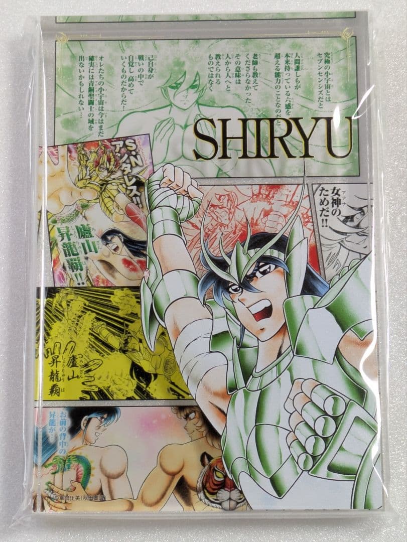 聖闘士星矢 THEN 廃墟の花 掲載記念 アクリルブロック 全5種 新品未