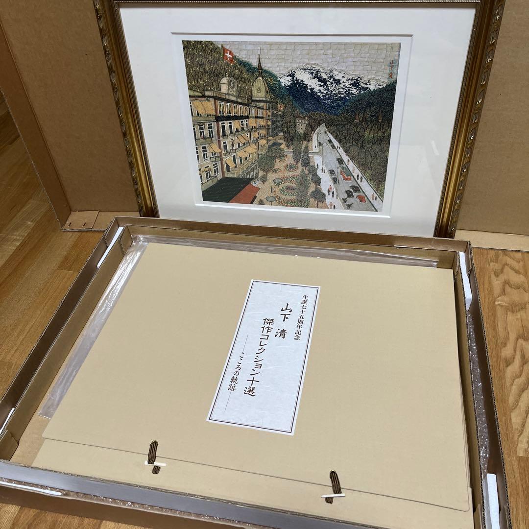 K58 山下清　傑作コレクション十選　こころの軌跡〜 欠品なし　394/1000
