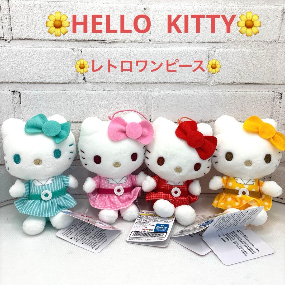 ハローキティ レトロワンピース ちょいデカマスコット コンプリート