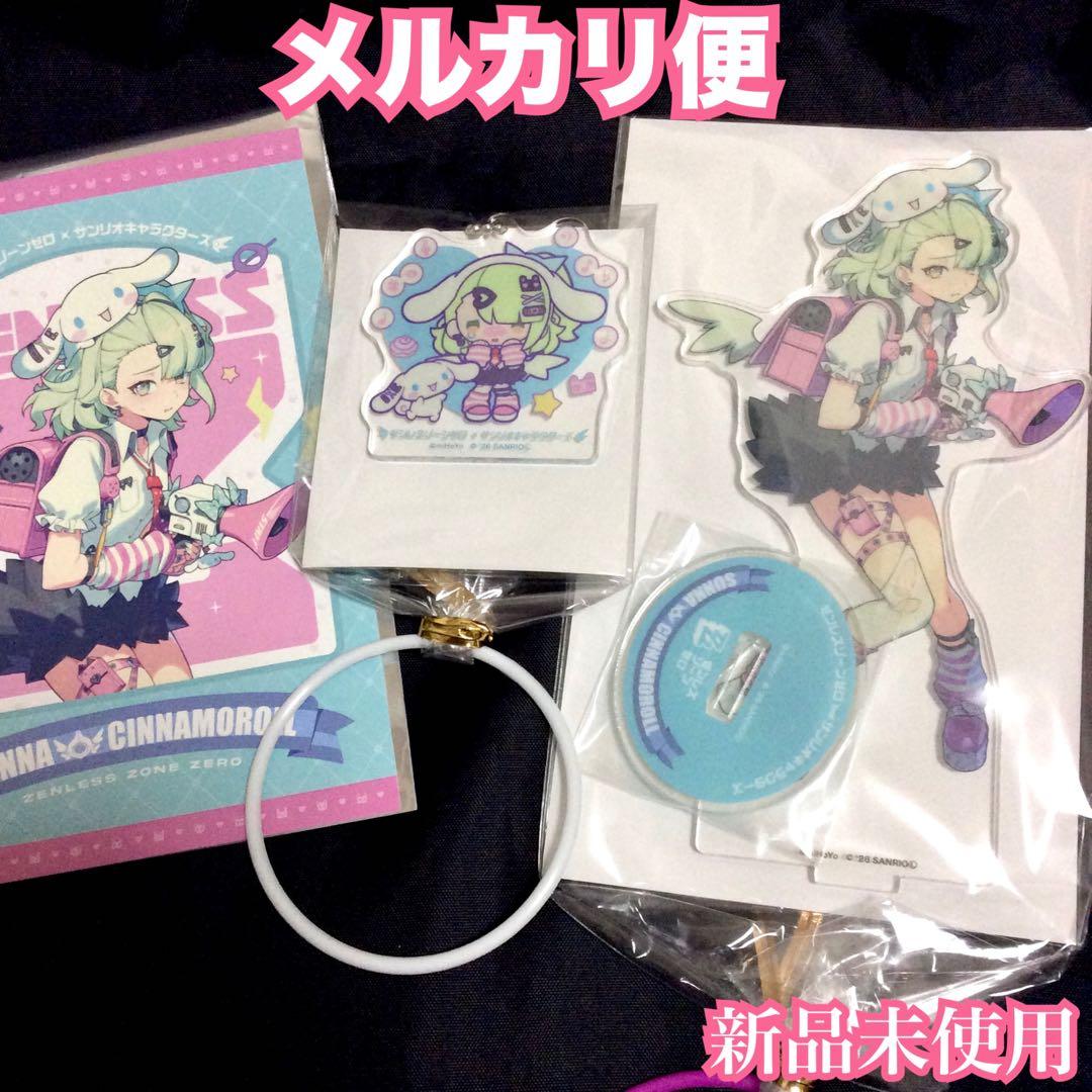 GiGO限定 千夏 シナモロール ゼンレスゾーンゼロ×サンリオ 3点セット