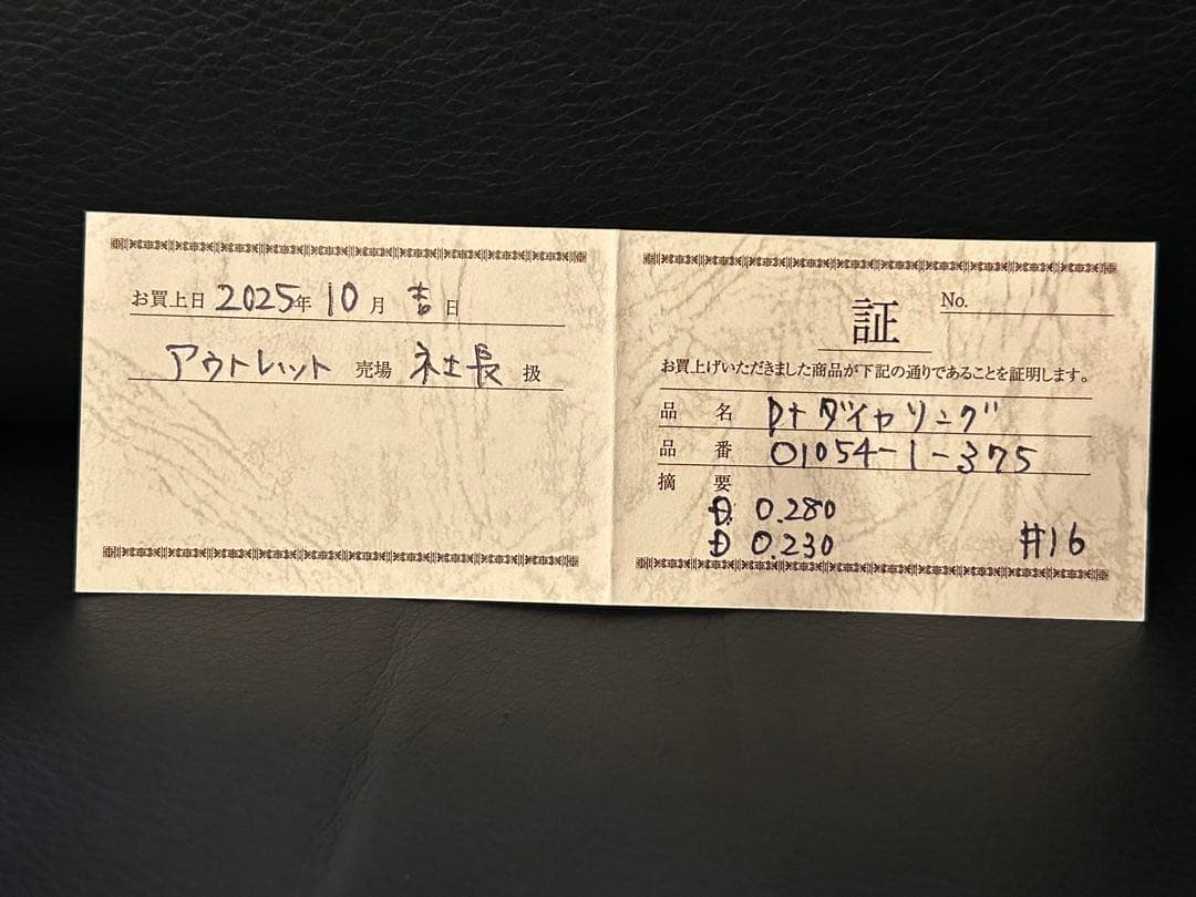 【証明書付】Pt ダイヤモンドリング 0.51ct ペアシェイプ 中指向け 美品