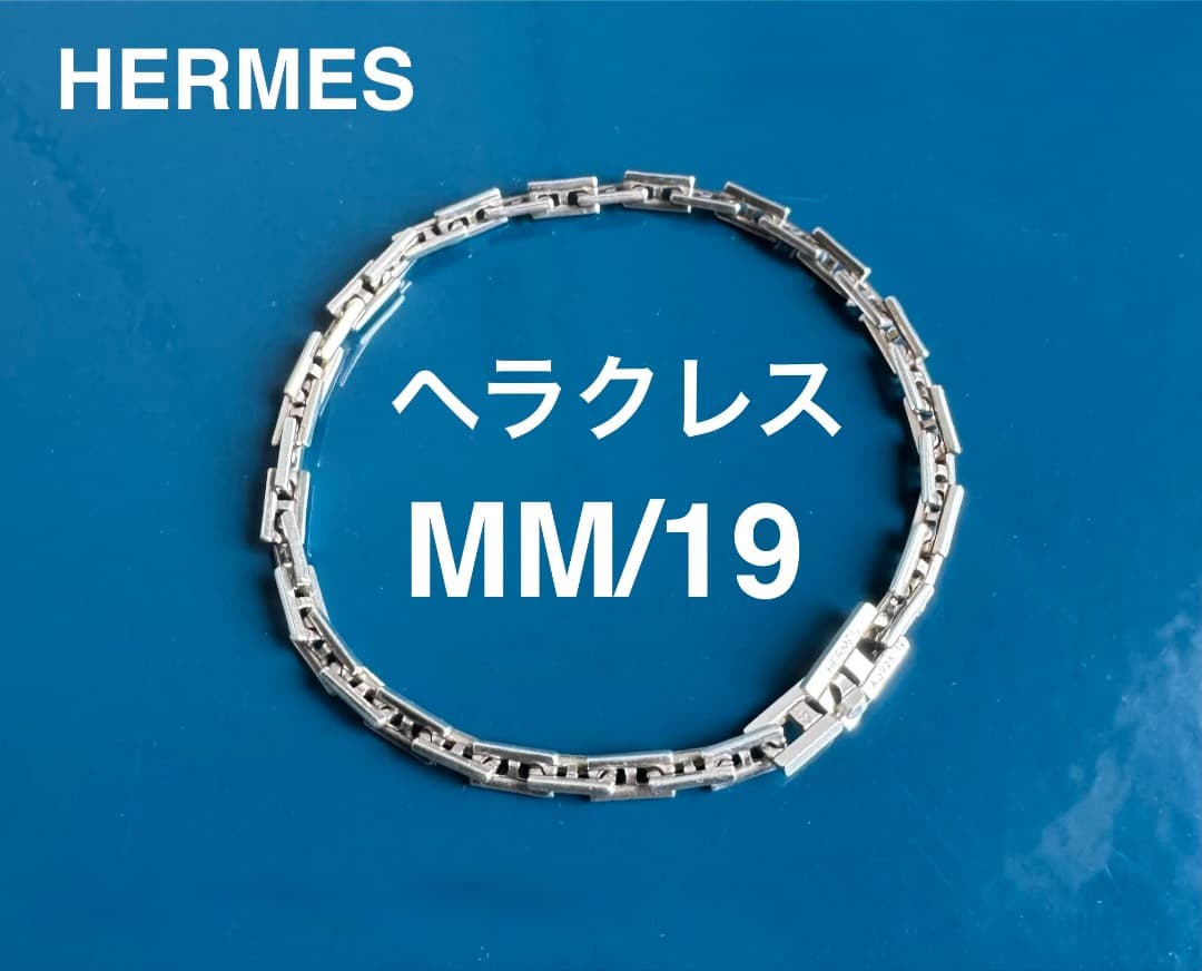 HERMES ヘラクレス MM/19 ブレスレット