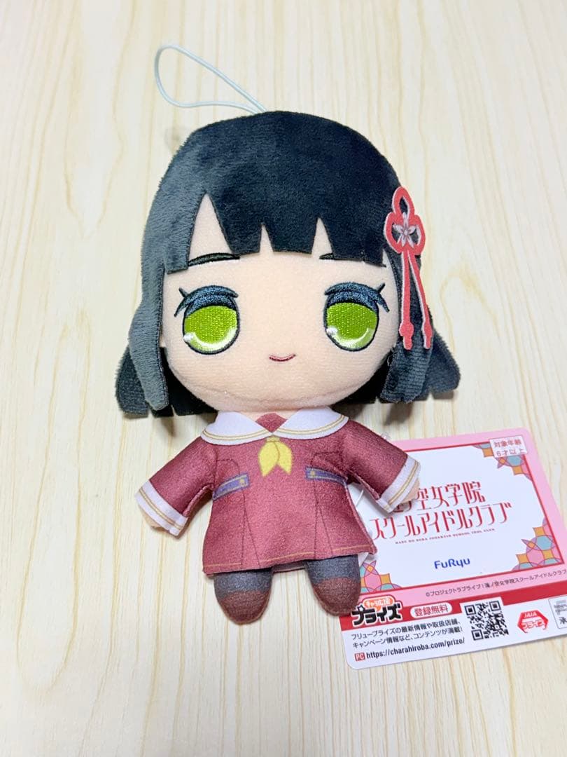 百生吟子 蓮ノ空女学院 スクールアイドルクラブ きゅるまるぬいぐるみ