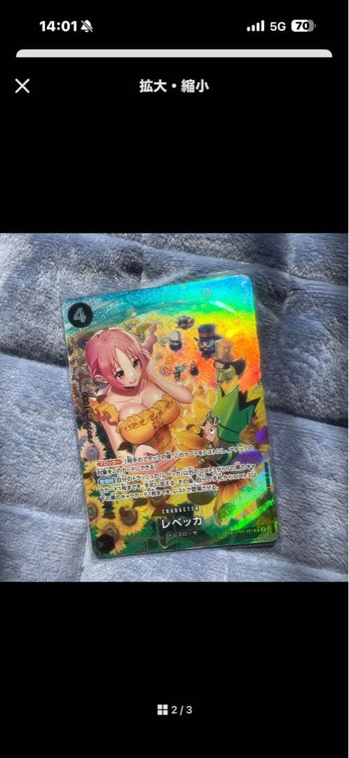 い*ん様 レベッカ SR SP(スペシャルカード) OP05-091最安値