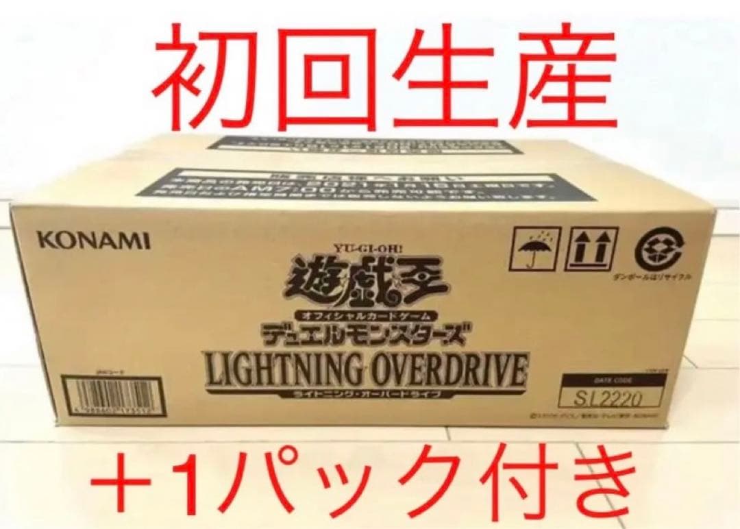 遊戯王ライトニングオーバードライブ1カートン