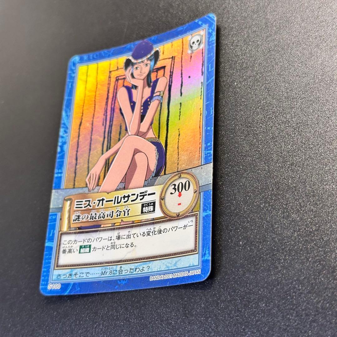 旧ワンピースカード ミス・オールサンデー S100 カードダス ハイパー