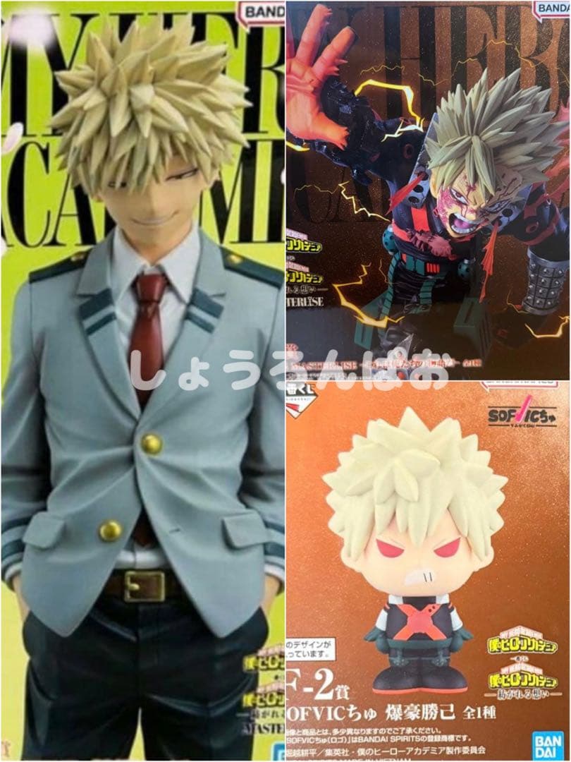 火*鍋様 一番くじ 僕のヒーローアカデミア 紡がれる想い 爆豪勝己セット ヒロア