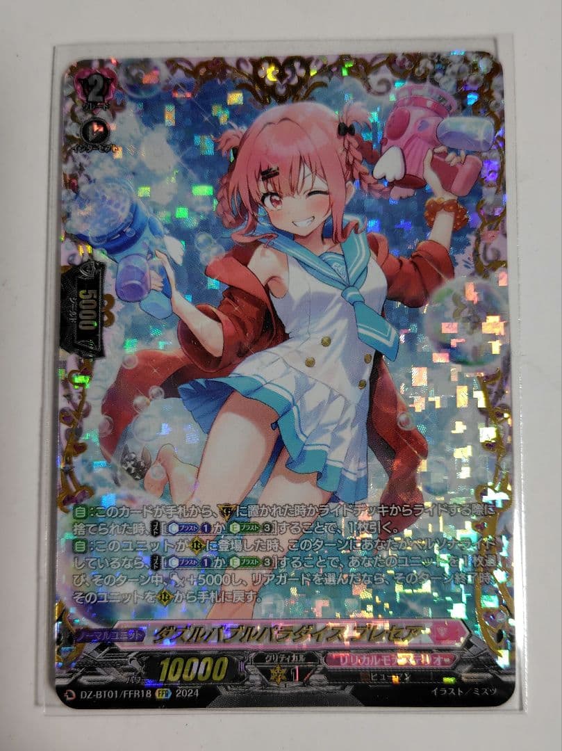 ダズルバブルパラダイス プレセア FFR ダズルバブルパラダイスプレセア【FFR】{DZ-BT01/FFR18}《リリカル