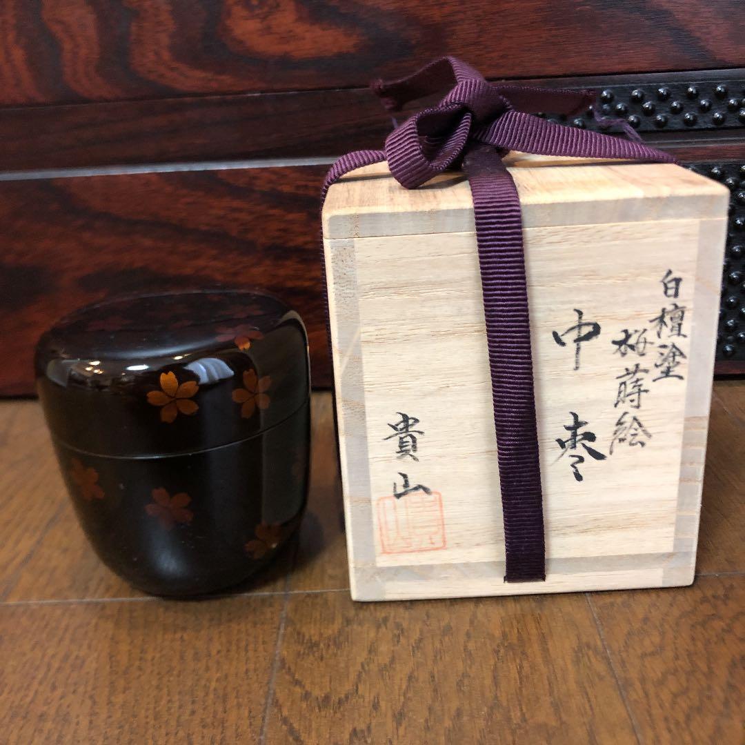 茶道具 棗 なつめ 白檀塗 梅蒔絵 小物入れ