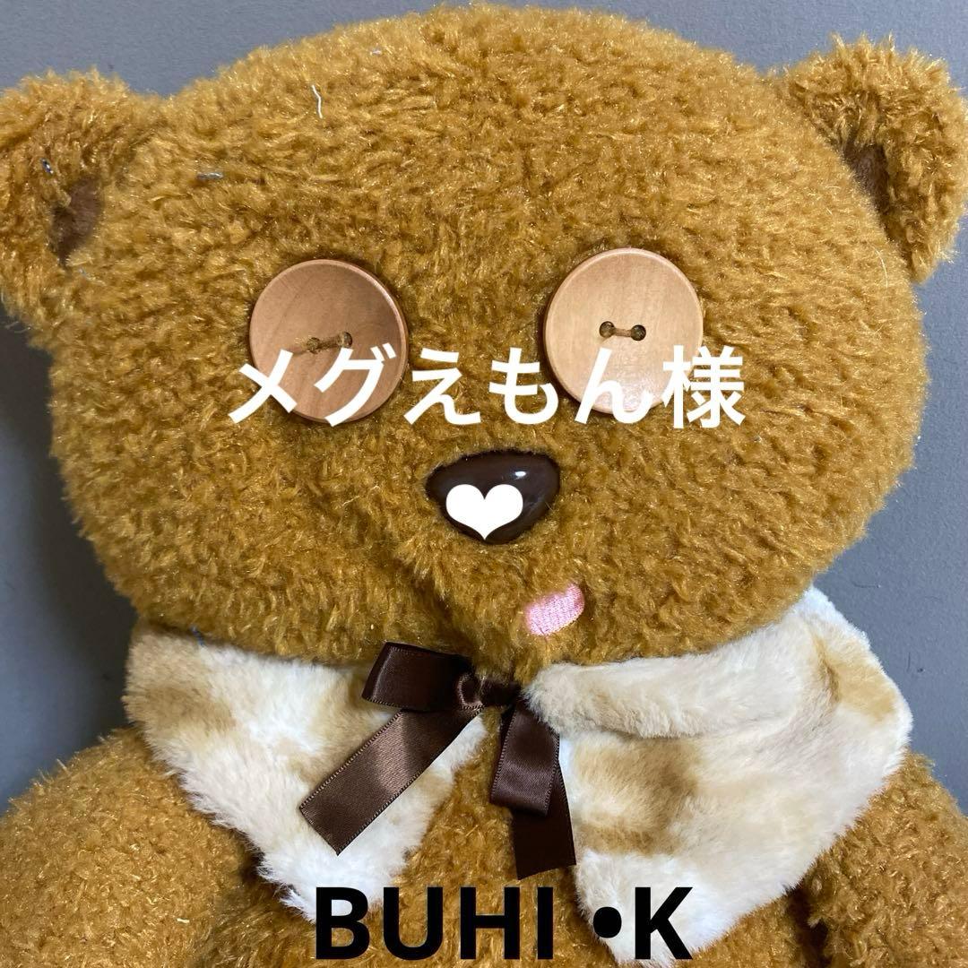 メグえもんデニムリメイクチャーム⭐︎オーダー