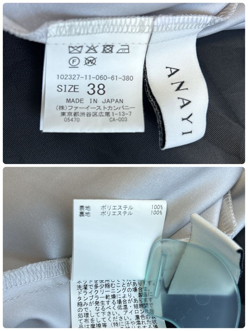 美品✨完売 アナイ ドローイングフラワーオーガンジー スカート ブルー