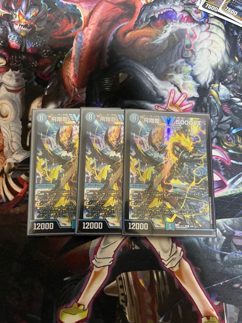 5000VT 初期　3枚　デュエルマスターズ
