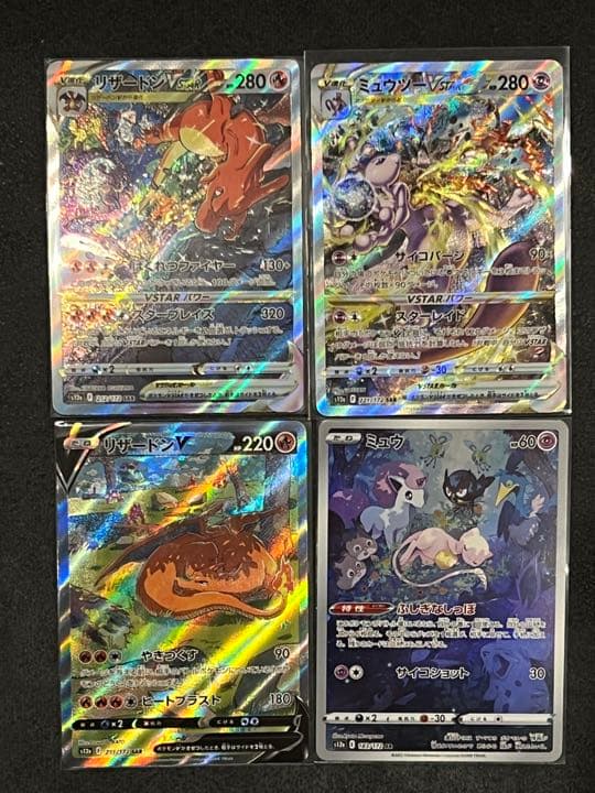 VSTARユニバース　リザードン　・　ミュウツー　SAR ＋ ミュウARセット PSA10連番】ミュウツーvstar SAR リザードンvstar SAR vstarユニバース