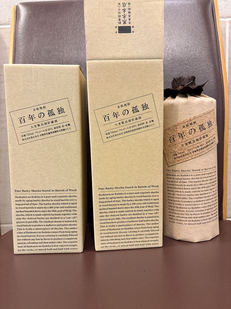 百年の孤独 焼酎 720ml 2本セット Amazon.co.jp: [焼酎 飲み比べセット] 幻の焼酎 百年の孤独が入った