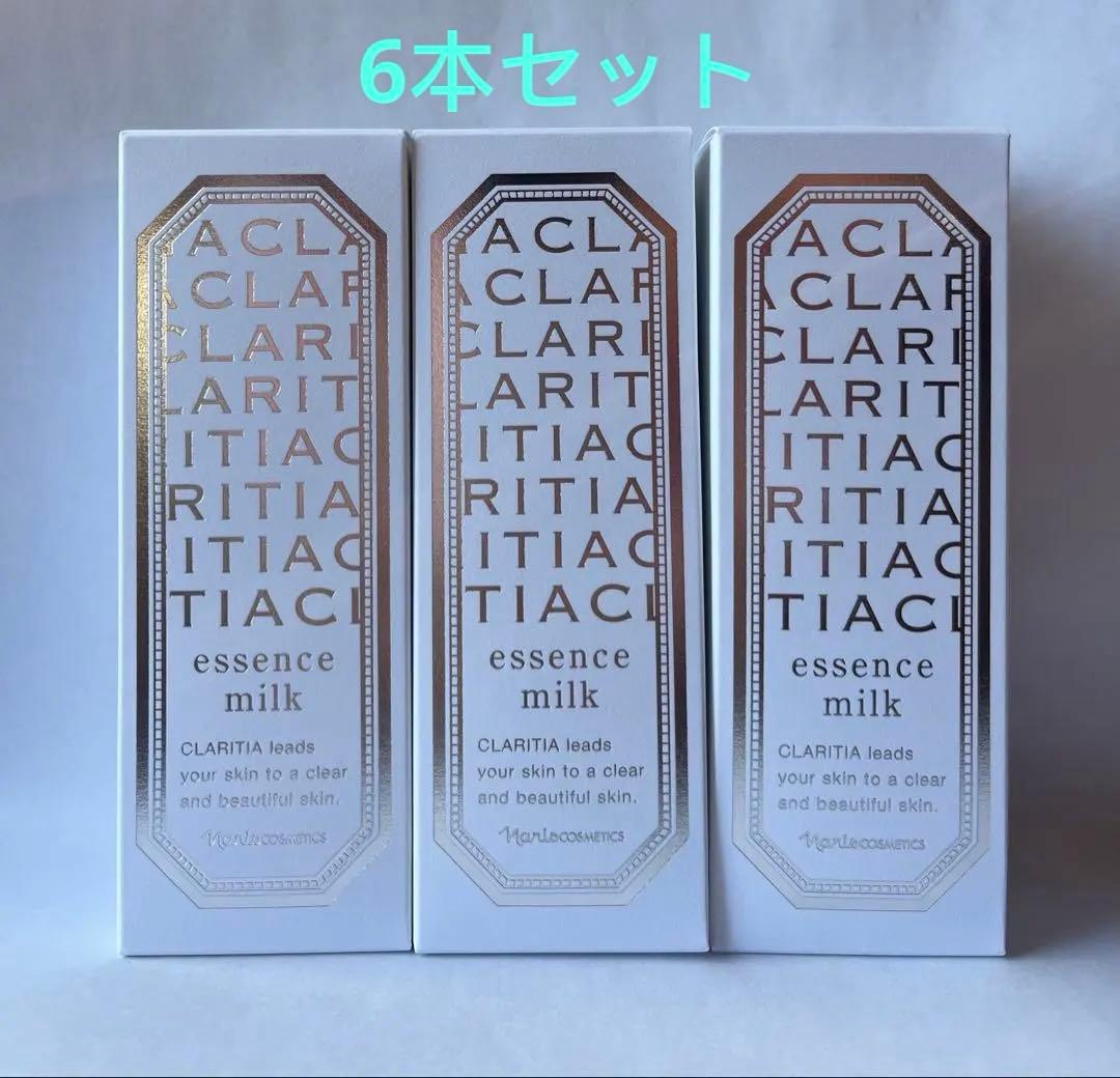 【新品・未開封】ナリス クラリティア エッセンスミルク 6本セット日本製・正規品