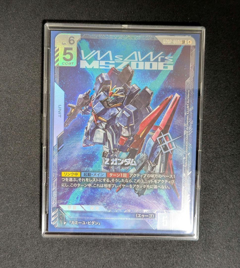 【匿名配送】ガンダム GCG Zガンダム LR プロモ ニュータイプチャレンジ