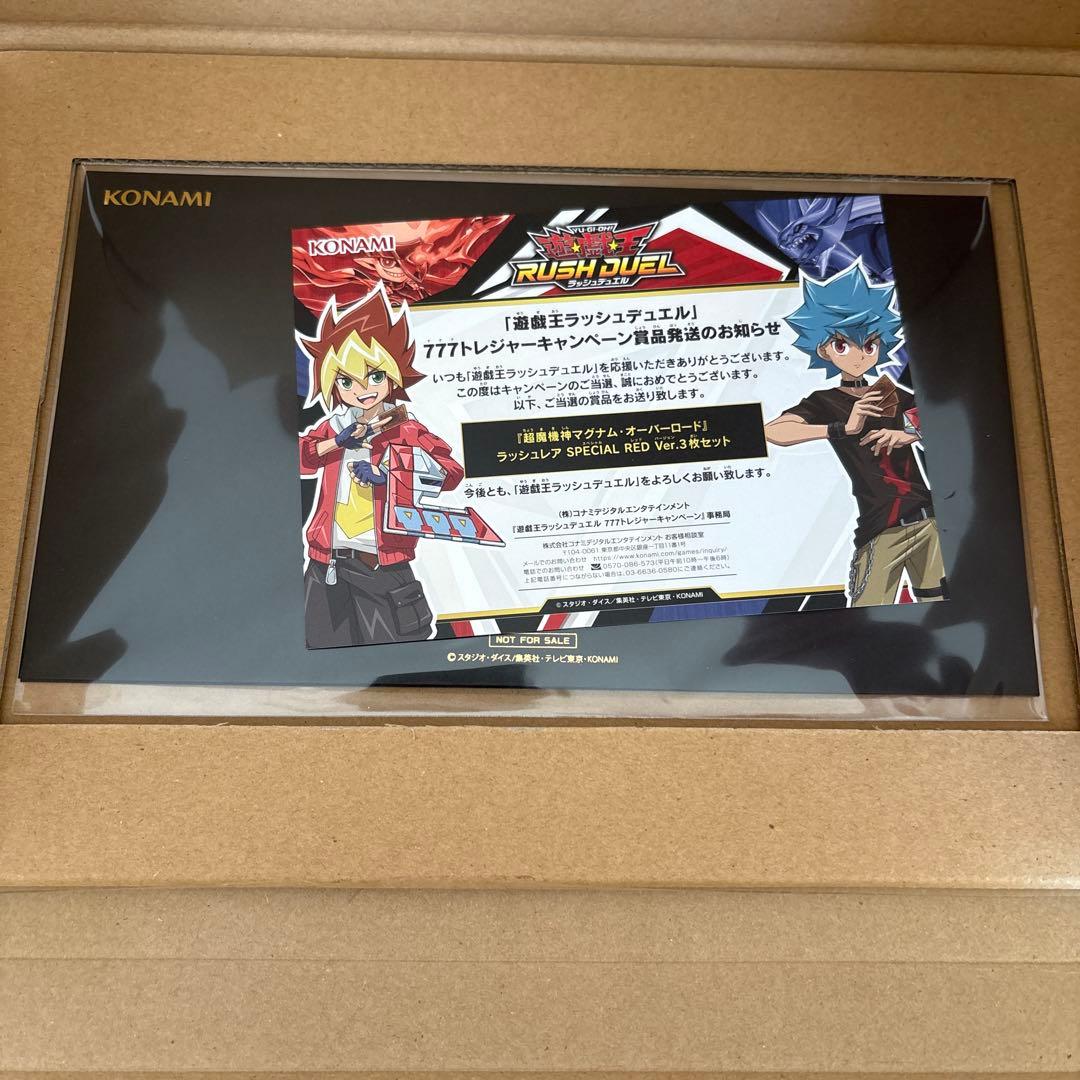 遊戯王ラッシュデュエル　超魔機神マグナムオーバーロード　スペシャルレッド　新品