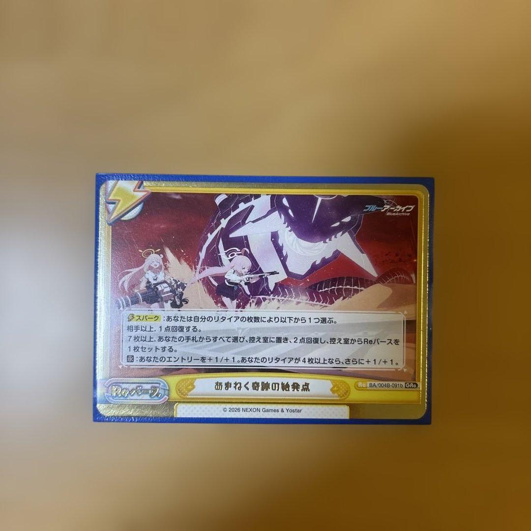Reバース for you ブルーアーカイブ ver3 セット商品　バラ売りも可