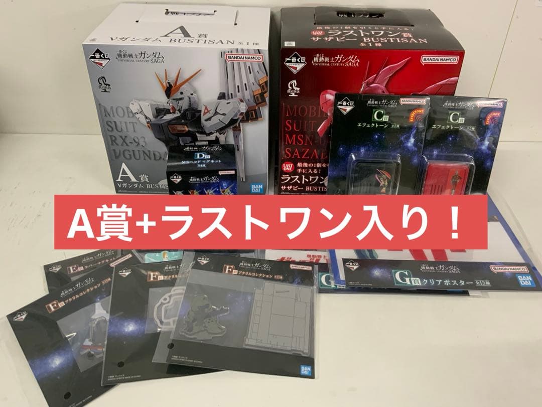 一番くじ機動戦士ガンダムA賞C賞ラストワンセット おまけ付き - メルカリ