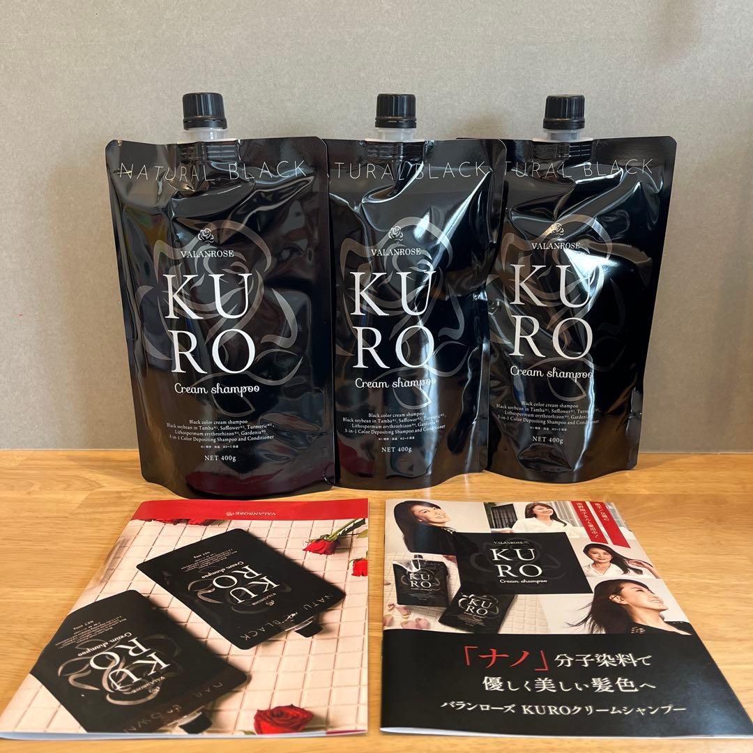 KURO シャンプー 400g 3個セット　新品未使用 新品未使用！！KURO クリームシャンプー ダークブラウン 3個セット