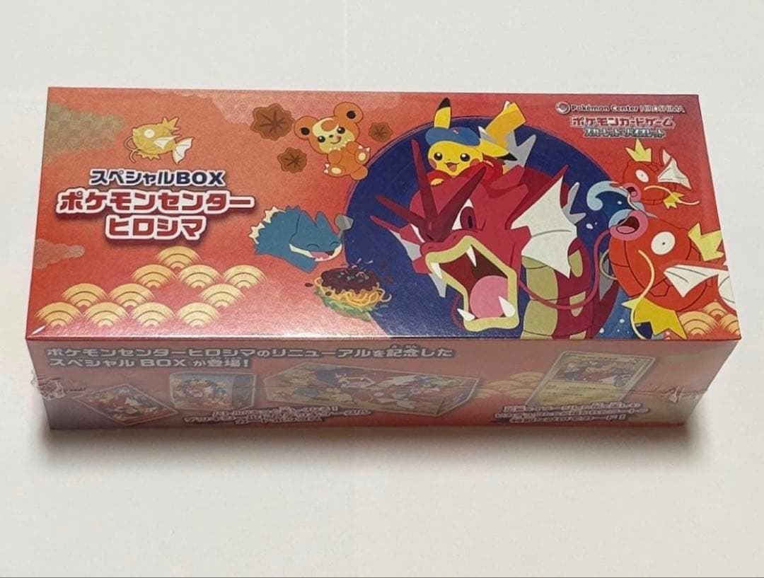 新品未開封 ポケモンカードゲーム ヒロシマスペシャルボックス ポケカ