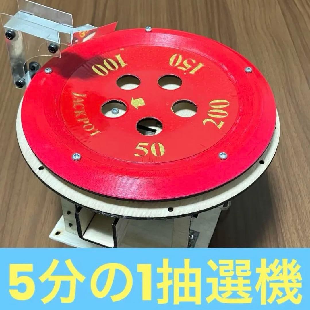 自作メダルゲーム 抽選機 - メルカリ