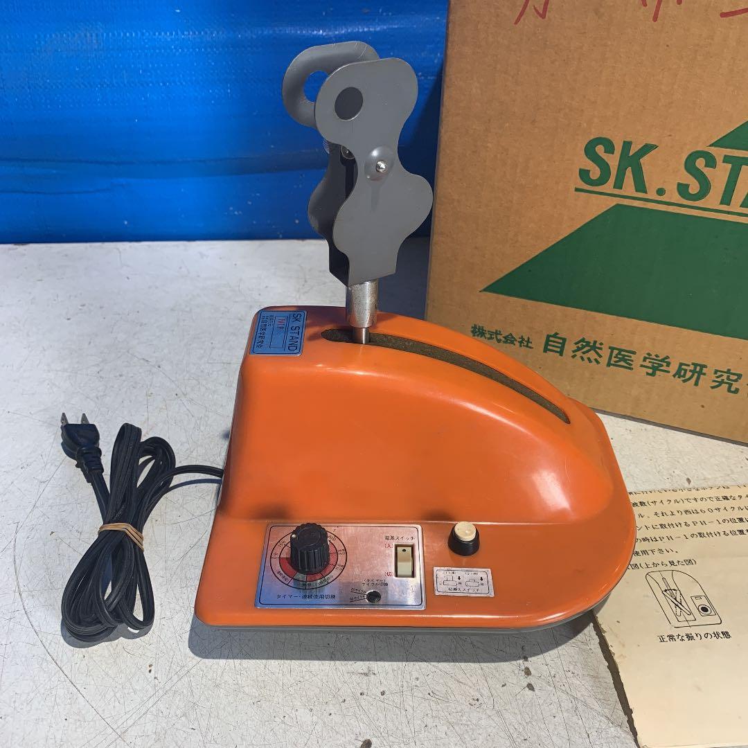 プラズマハート プラズマコントローラー用 SK.STAND 自然医学研究会