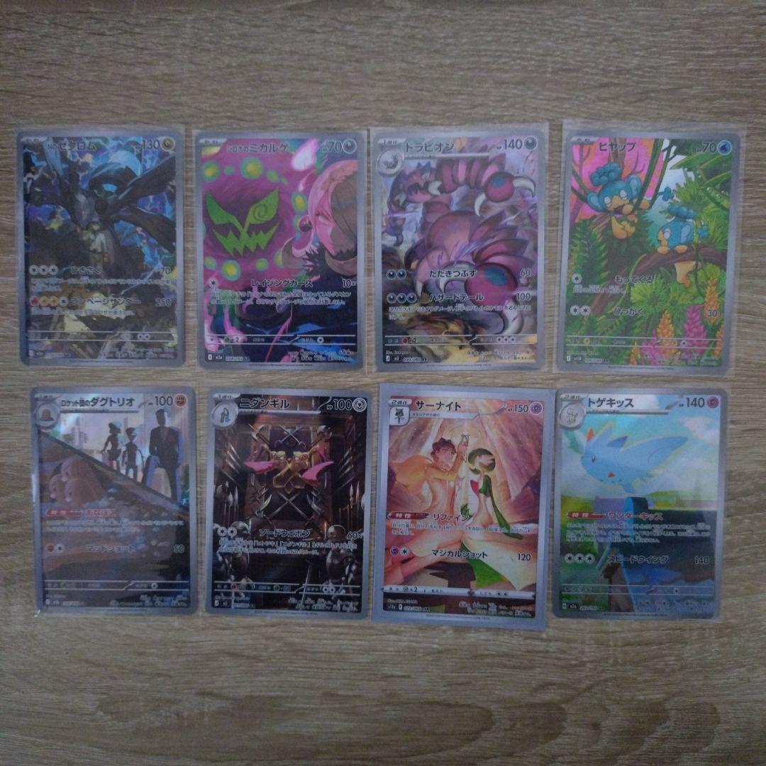 ポケカまとめ売り【AR：6枚】NのゼクロムAR、シロナのミカルゲAR等