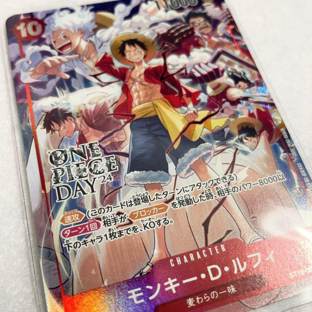 ONE PIECE DAY’24 来場者特典 SR ワンピースカード プロモ