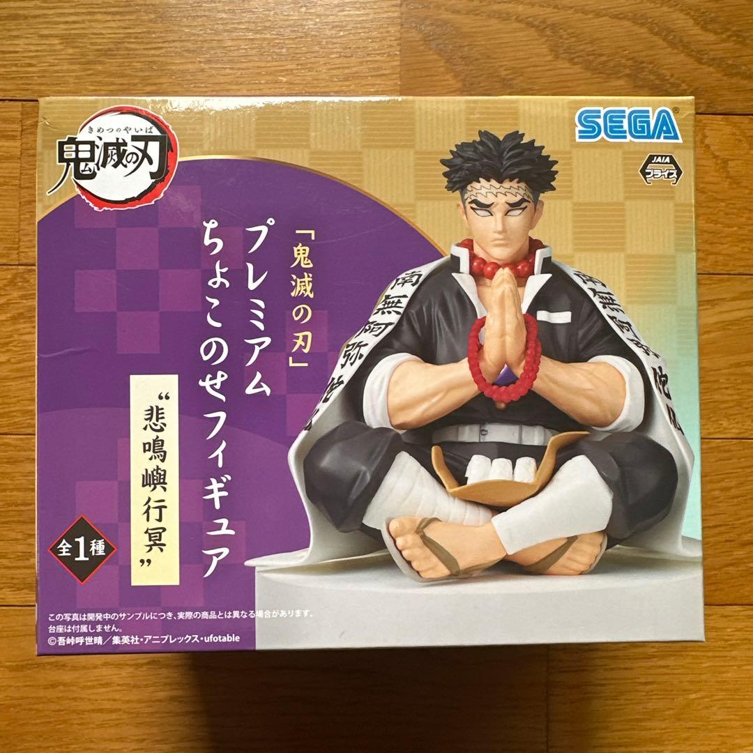 鬼滅の刃 プレミアムフィギュア 悲鳴嶼行冥