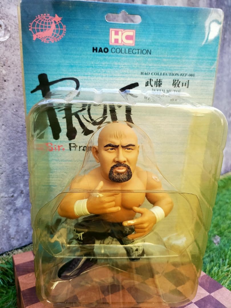 武藤敬司 Hao Collection プロレスフィギュア 【新品未開封】