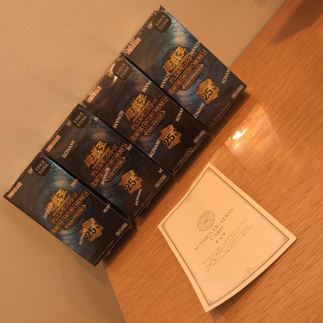 【遊戯王】Side:PRIDE 4BOX シュリンクフィルム付き 25th 遊戯王オフィシャルカードゲーム デュエルモンスターズ 【外箱訳アリ